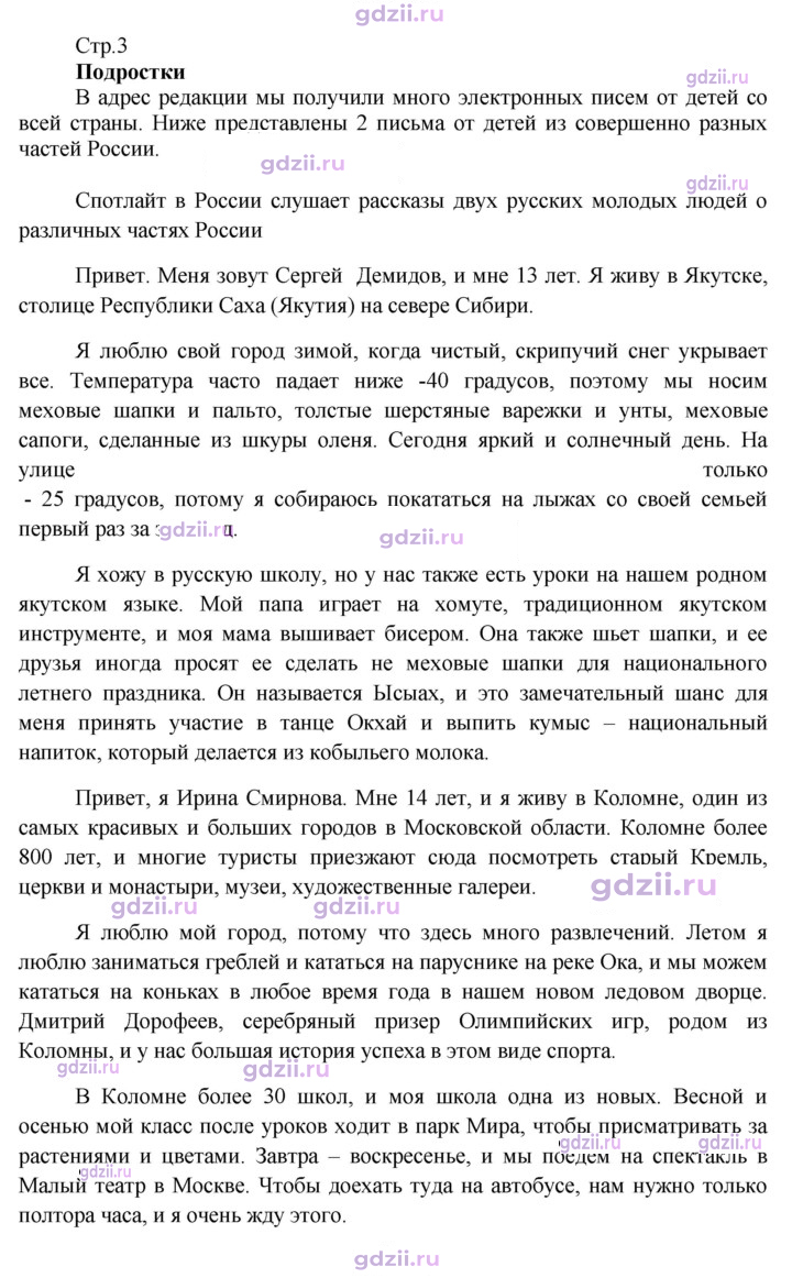 Скан решения номера 3