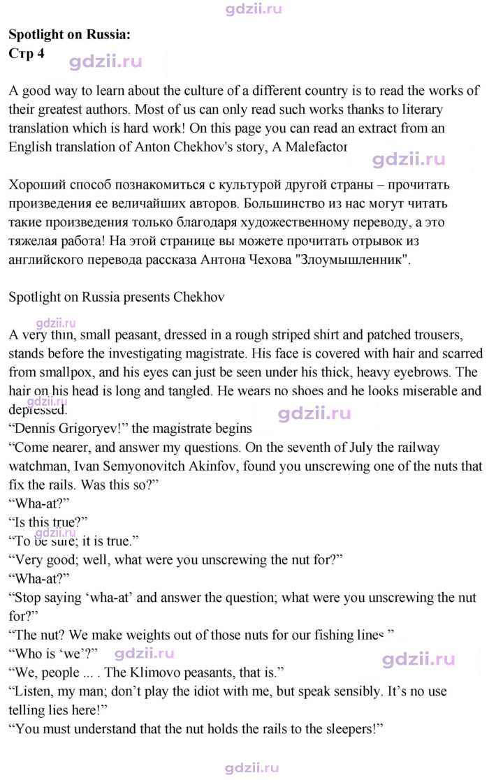 Скан решения номера 4