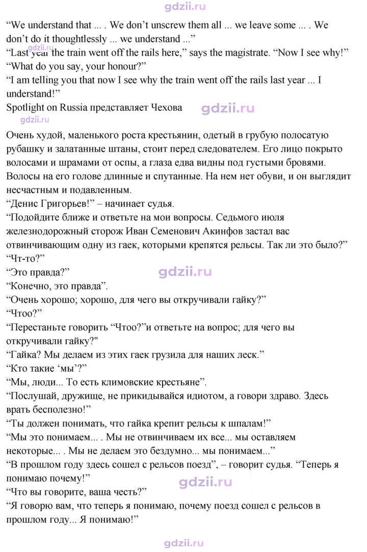 Скан решения номера 4