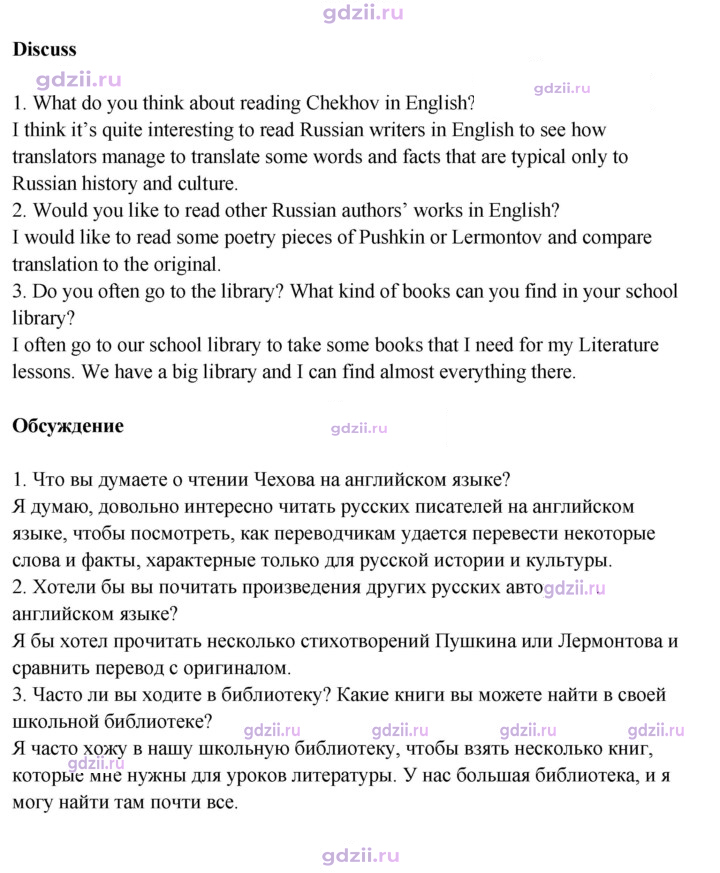 Скан решения номера 4