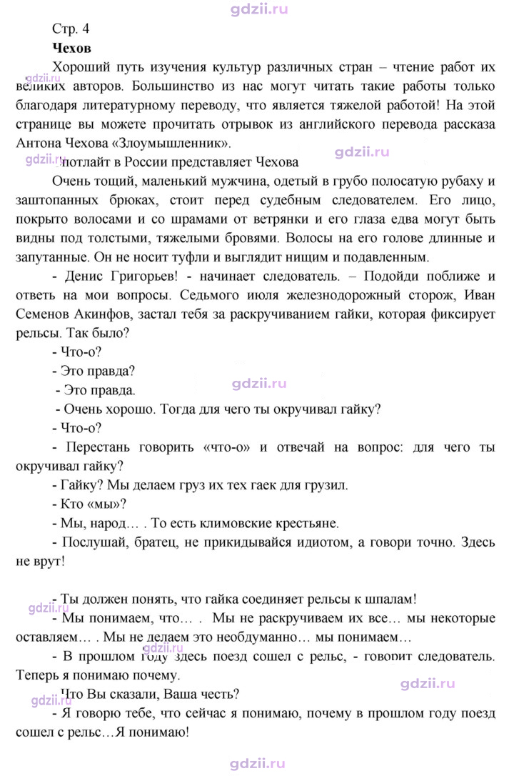 Скан решения номера 4