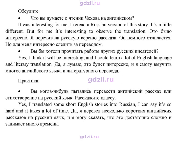 Скан решения номера 4