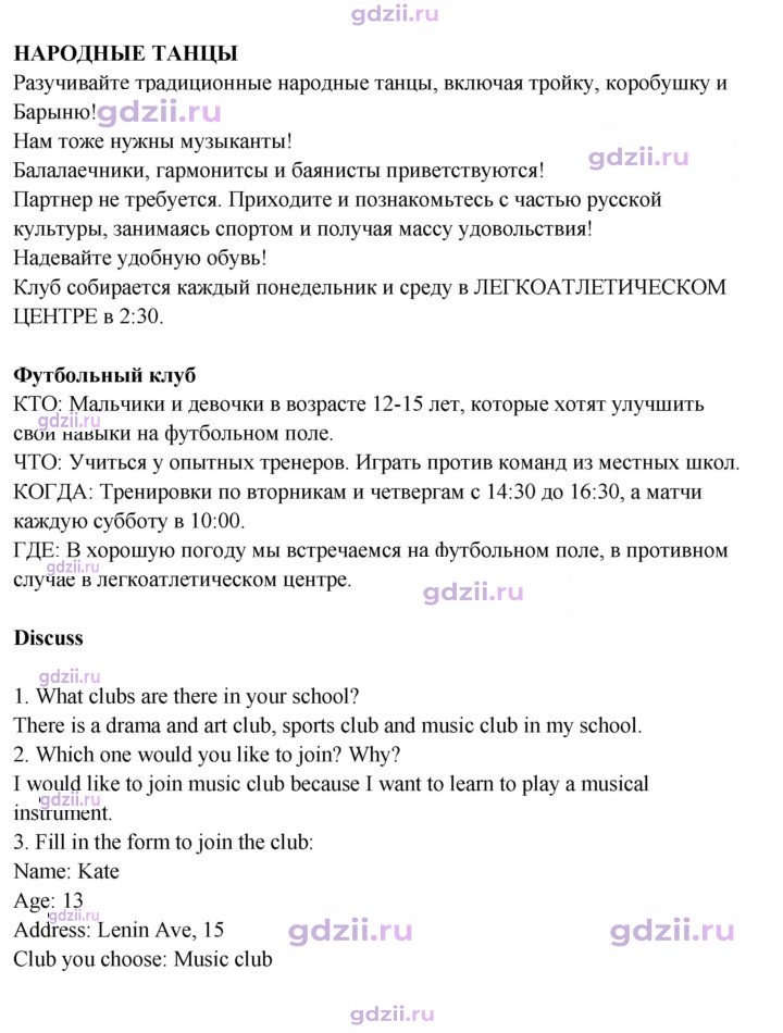 Скан решения номера 5
