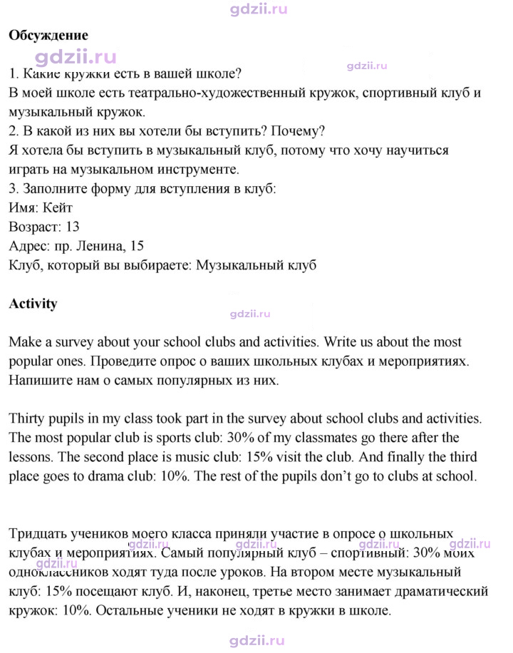 Скан решения номера 5