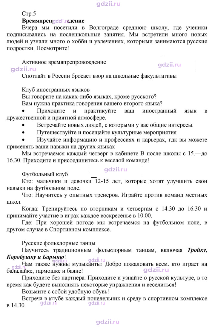 Скан решения номера 5