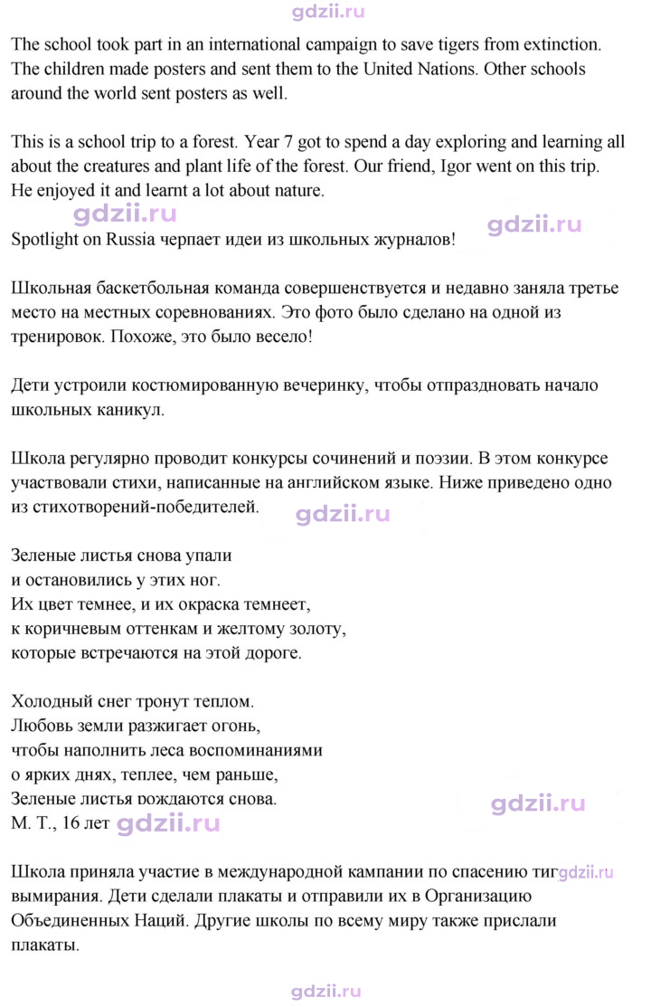 Скан решения номера 6