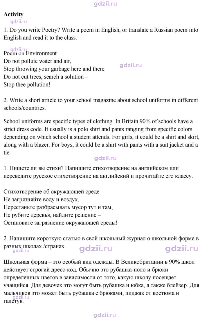 Скан решения номера 6