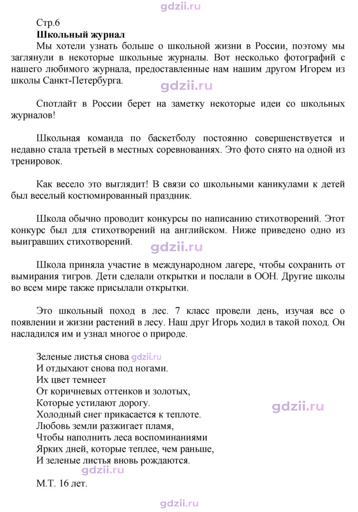 Скан решения номера 6