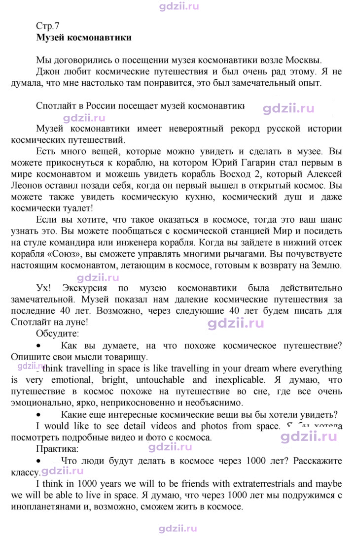Скан решения номера 7