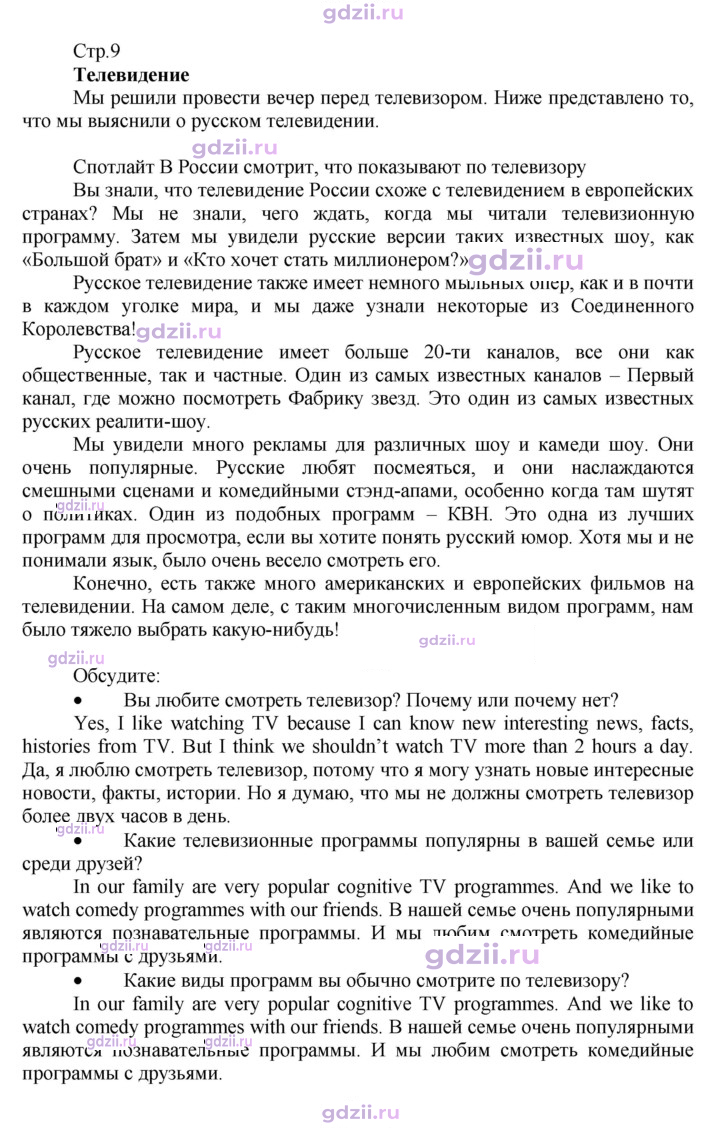Скан решения номера 9