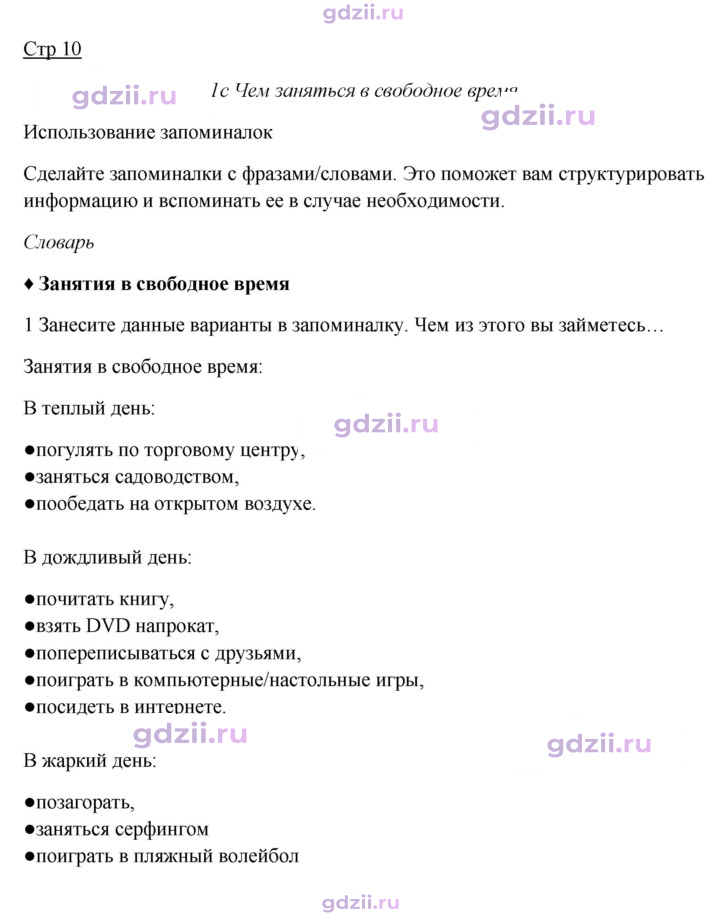 Скан решения номера 10