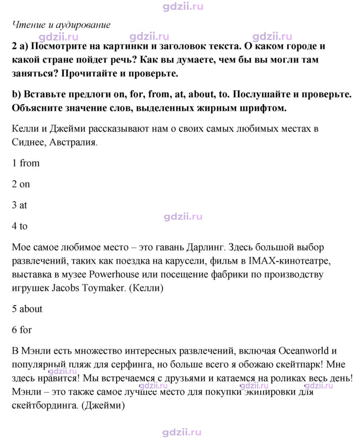 Скан решения номера 10