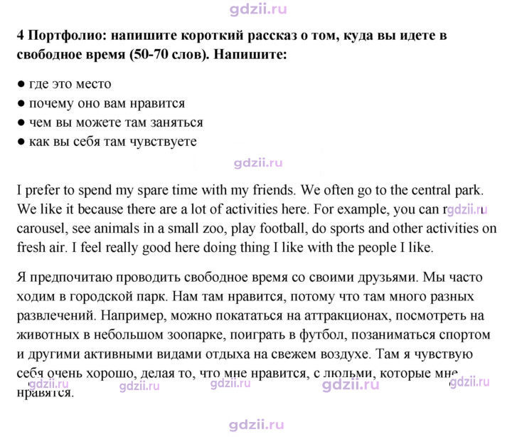 Скан решения номера 10