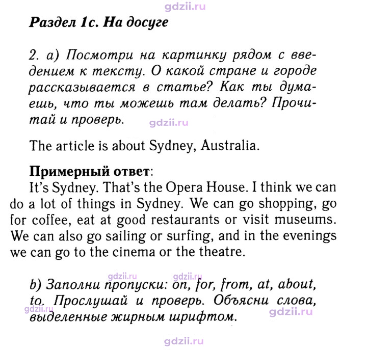 Скан решения номера 10