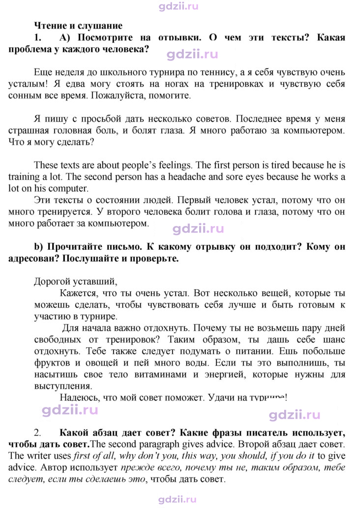 Скан решения номера 100