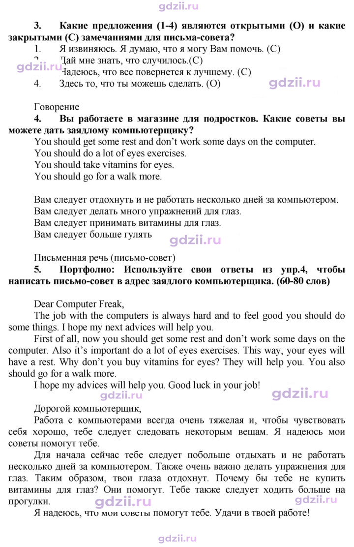 Скан решения номера 100