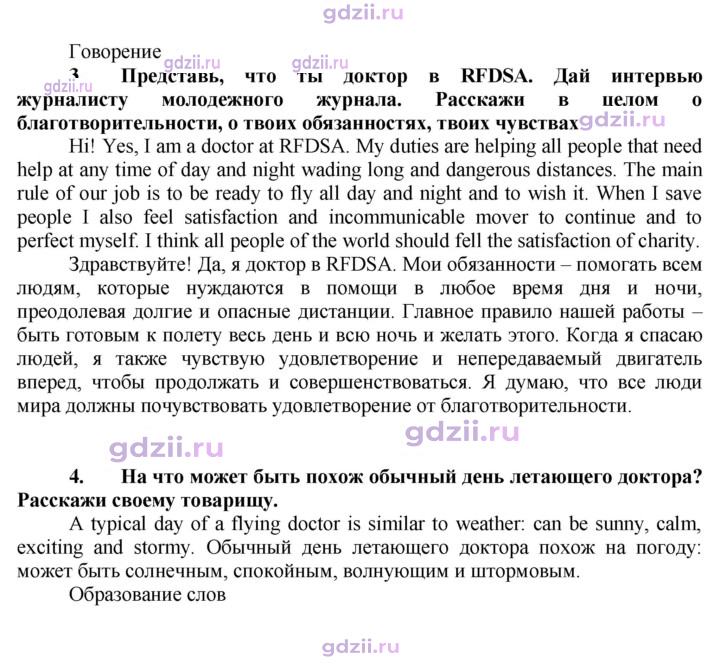 Скан решения номера 101