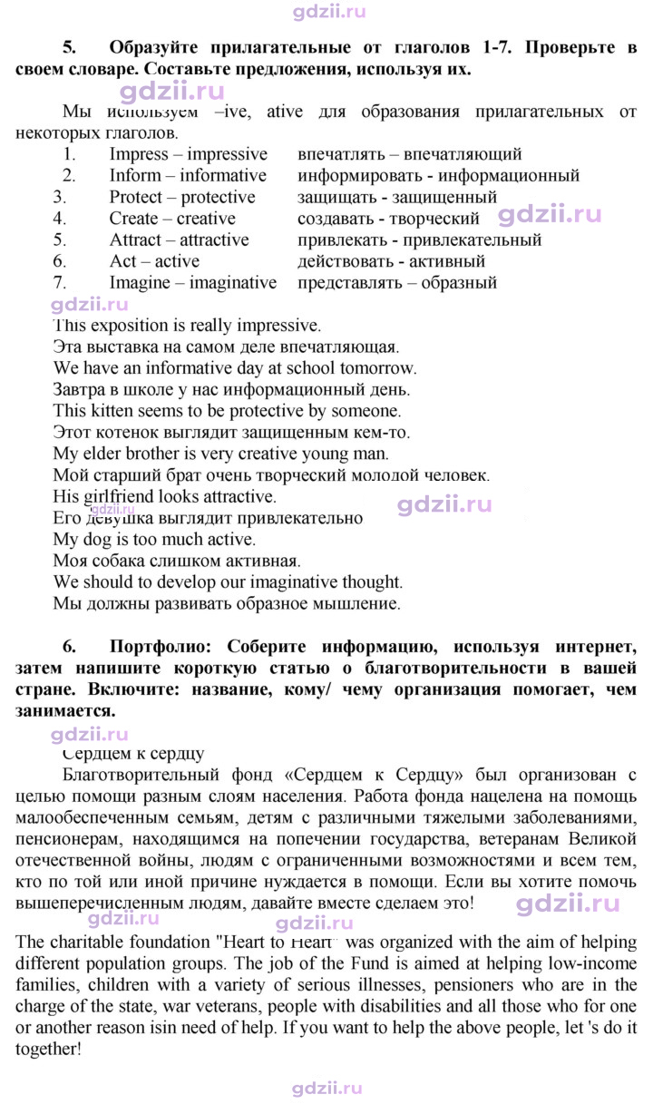 Скан решения номера 101