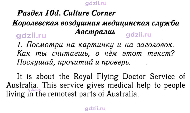 Скан решения номера 101