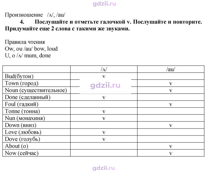 Скан решения номера 102