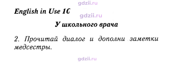 Скан решения номера 102
