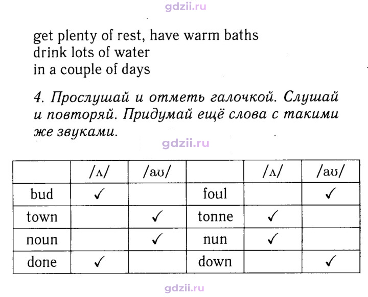 Скан решения номера 102