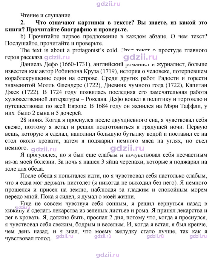 Скан решения номера 103