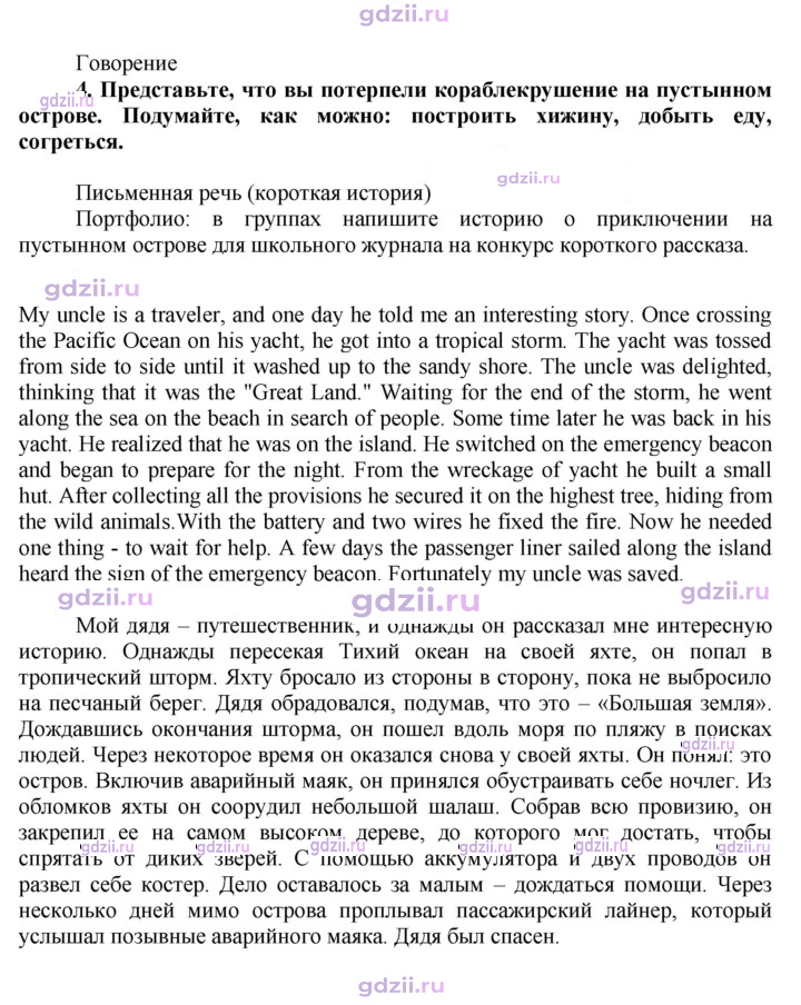 Скан решения номера 103