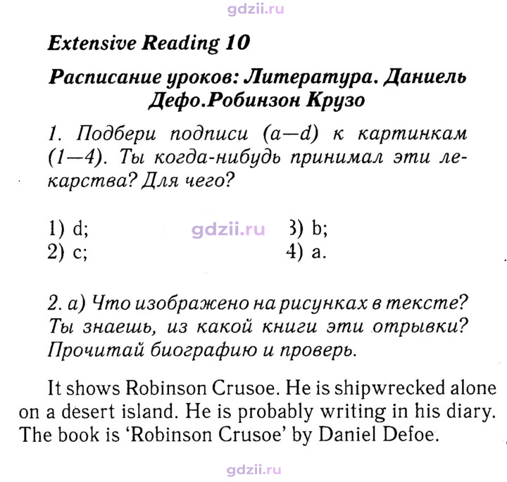 Скан решения номера 103