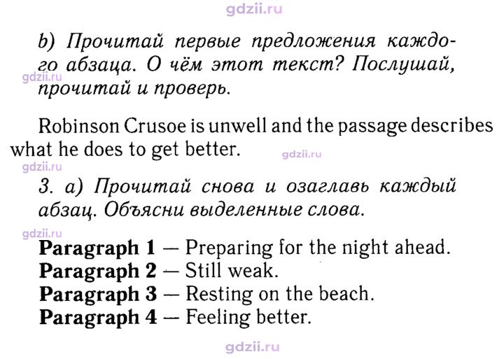 Скан решения номера 103