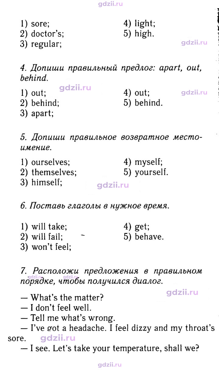 Скан решения номера 104