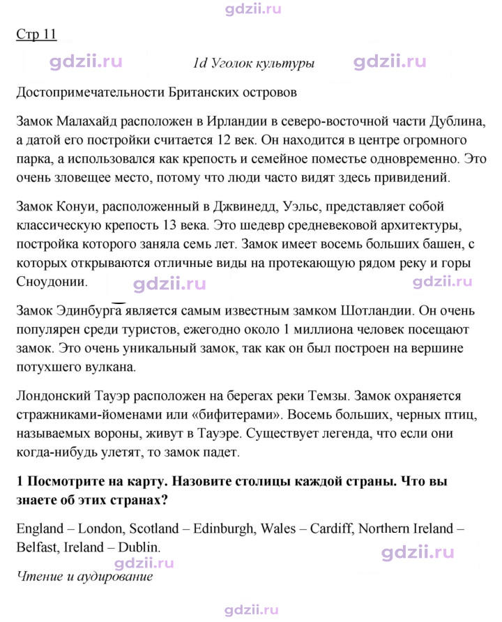 Скан решения номера 11