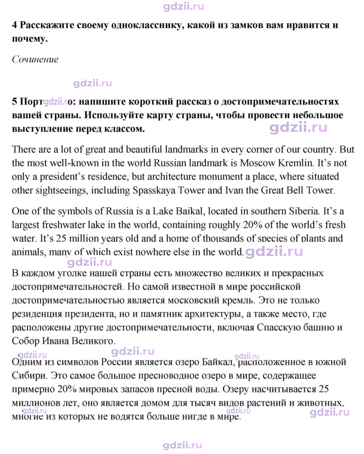 Скан решения номера 11