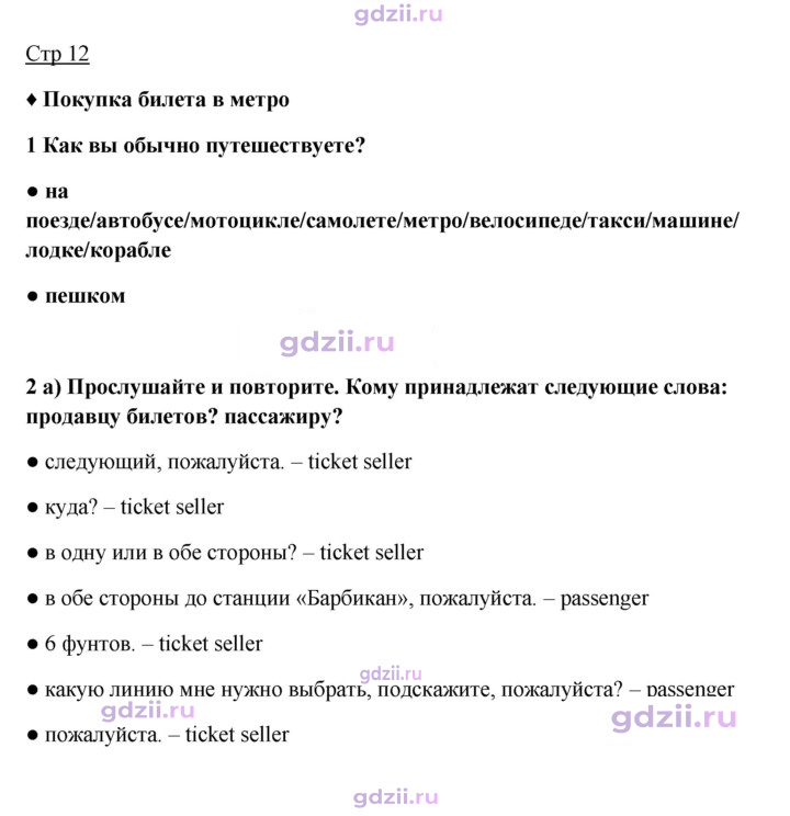 Скан решения номера 12