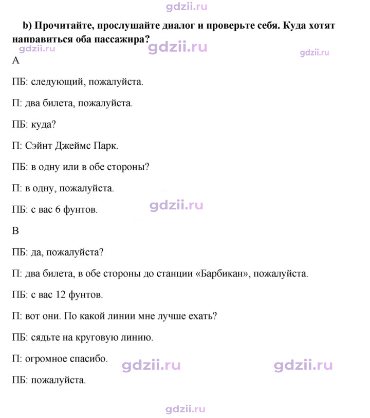 Скан решения номера 12