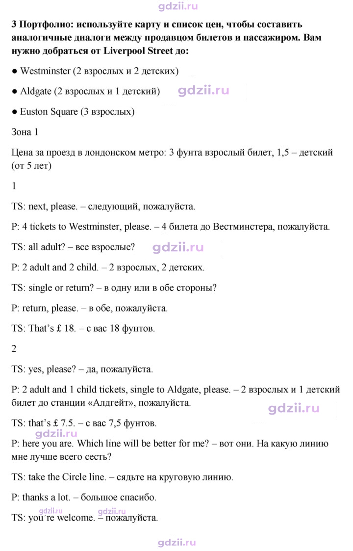 Скан решения номера 12