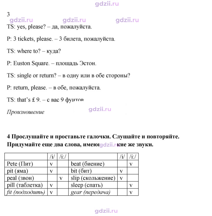 Скан решения номера 12