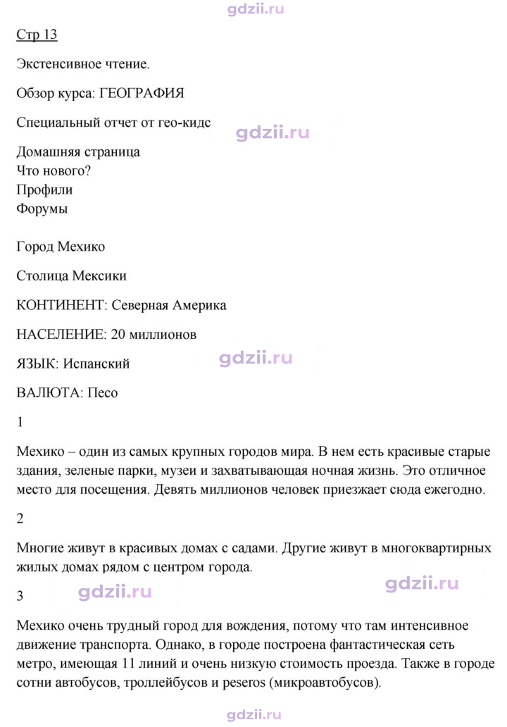 Скан решения номера 13