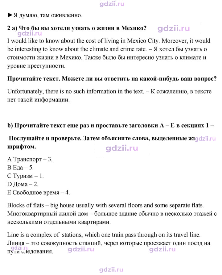 Скан решения номера 13
