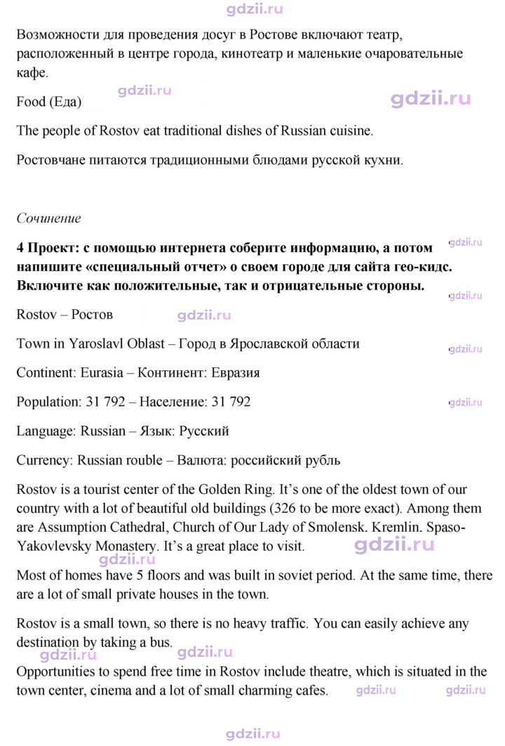 Скан решения номера 13