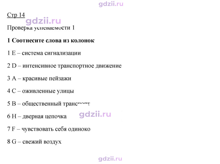 Скан решения номера 14