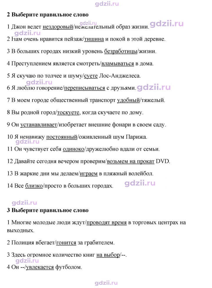 Скан решения номера 14