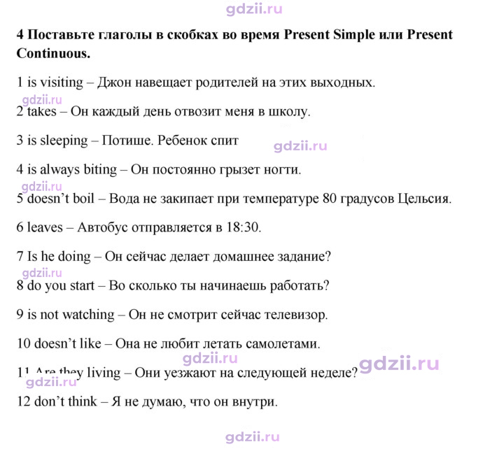 Скан решения номера 14