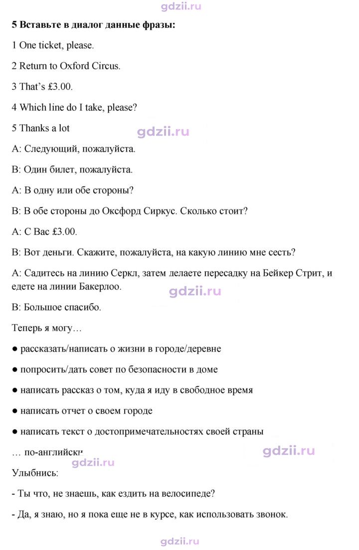 Скан решения номера 14
