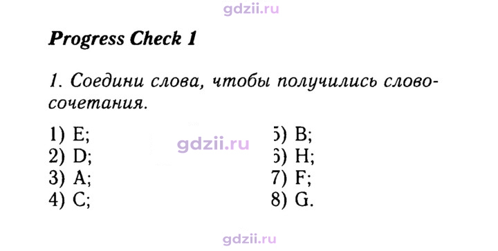 Скан решения номера 14