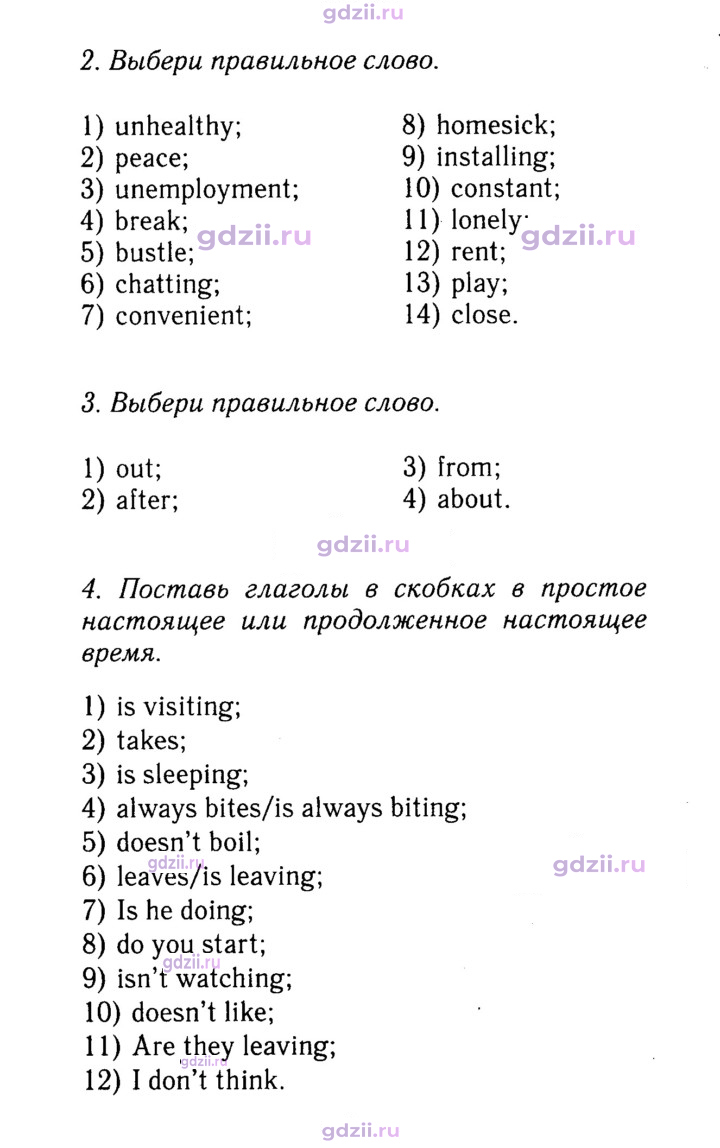 Скан решения номера 14