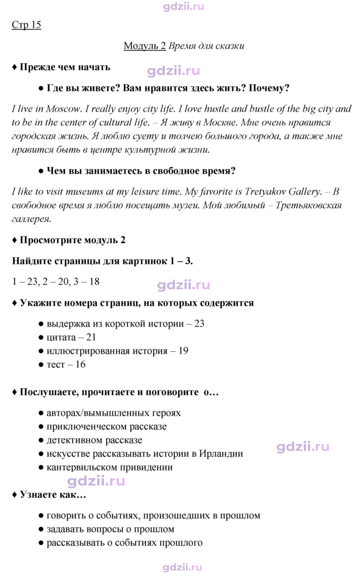 Скан решения номера 15