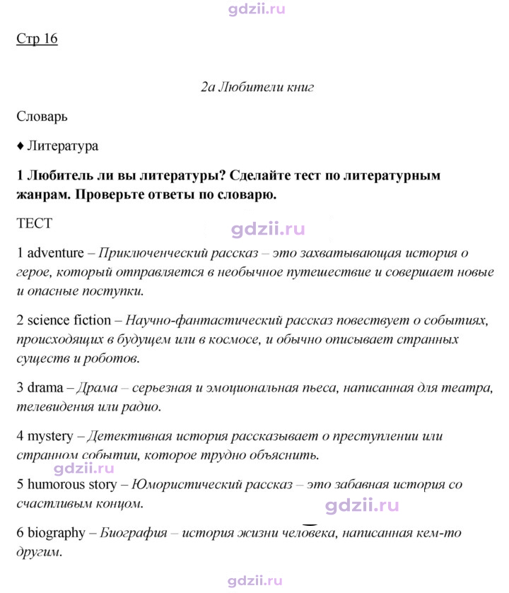 Скан решения номера 16