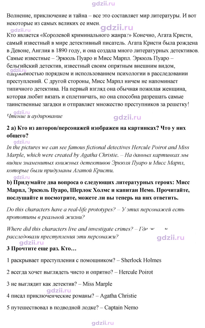 Скан решения номера 16