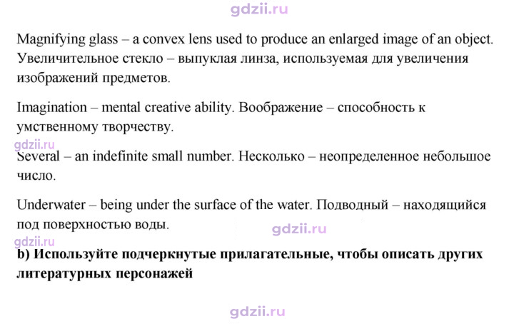 Скан решения номера 16